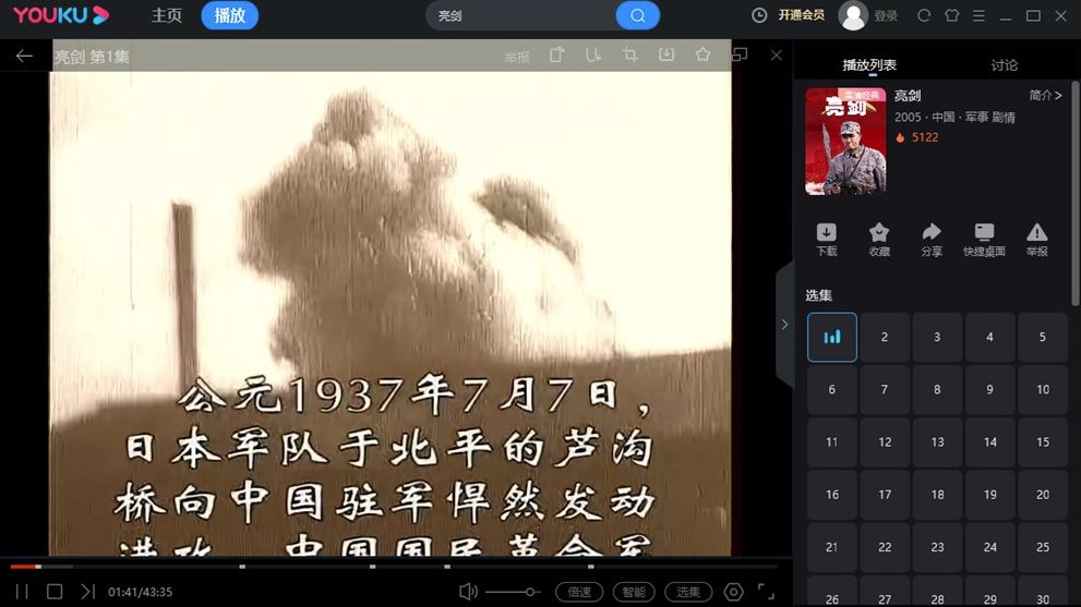图片[2]-最新优酷视频PC版-去广告绿色纯净版免费下载-爱分享