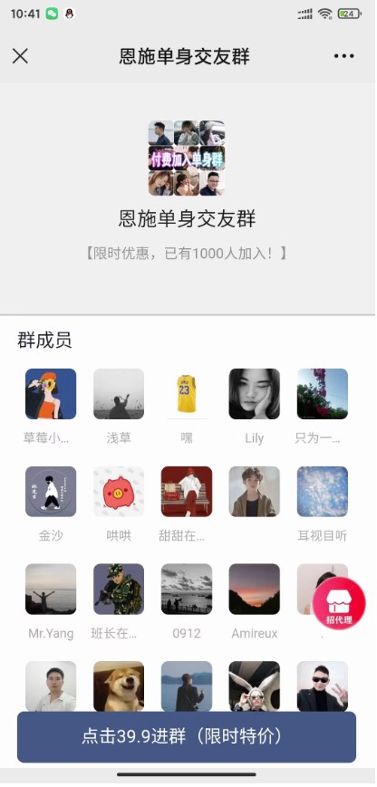 图片[4]-最新付费进群系统-多群同时变现-详细教程+源码-爱分享资源网