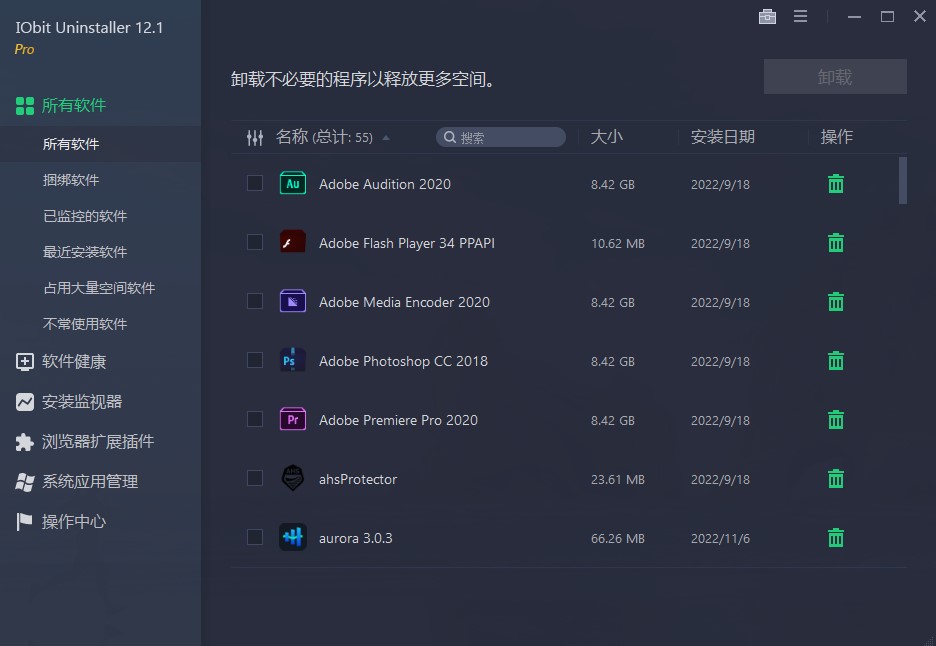 图片[1]-电脑软件卸载神器 -iObit Uninstaller绿色破解版-爱分享