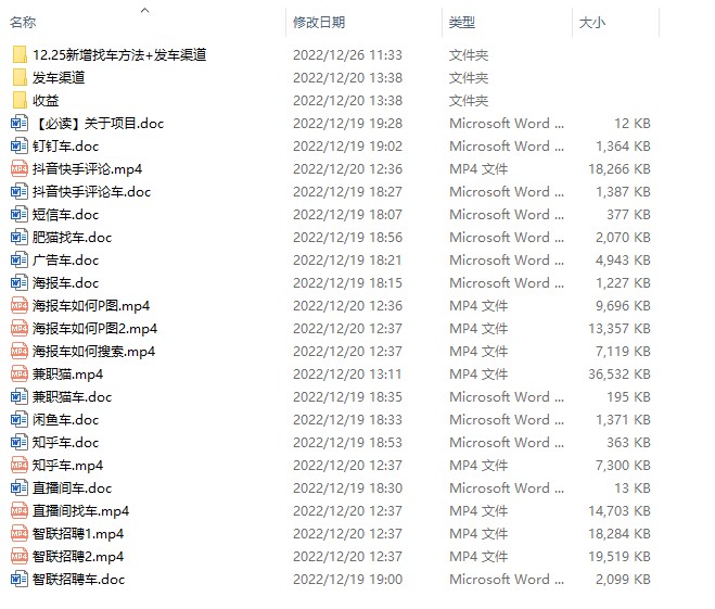 图片[2]-最新反撸骗子方法-视频教程+文档-13个超详细找车方法+发车渠道