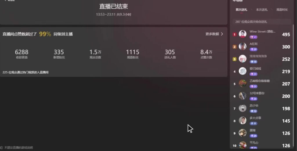 图片[2]-最近很火的抖音直播弹幕木鱼撸音浪神器-永久插件-直播必备-爱分享资源网