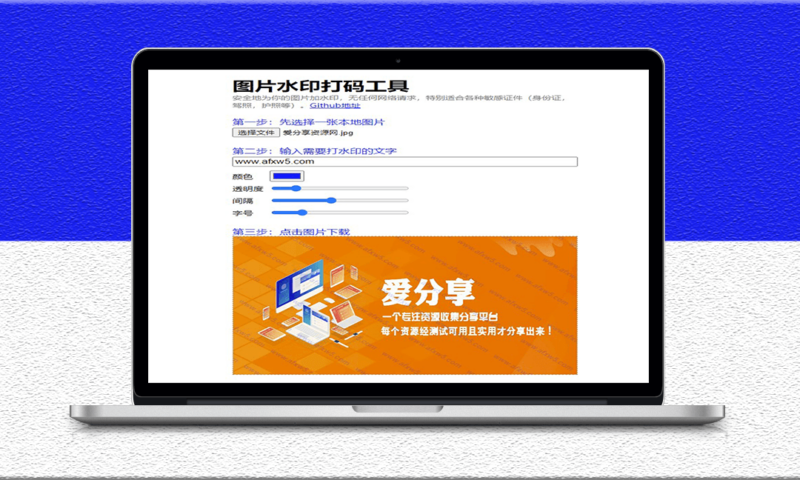 最新自定义在线添加图片水印工具-PHP源码-资源网站