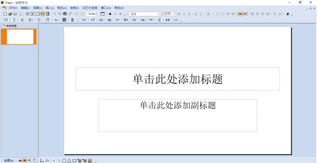 图片[5]-教师绘图神器Novoasoft ScienceWord-Windows安装版
