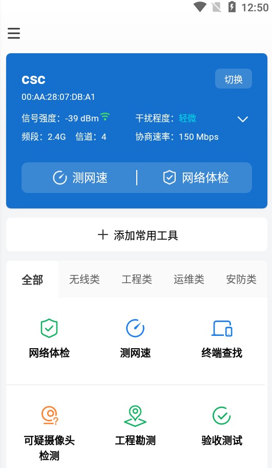 图片[1]-网络百宝箱_v2.0.10 APP下载-安卓版