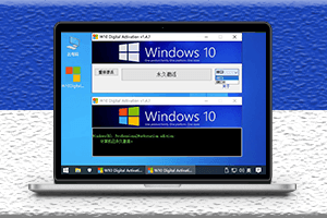 最新Win10永久一键激活工具-免费下载-资源网站