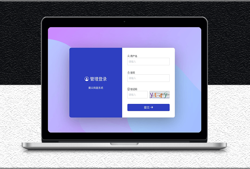 魔众网盘系统-文章系统-中心管理系统-资源网站
