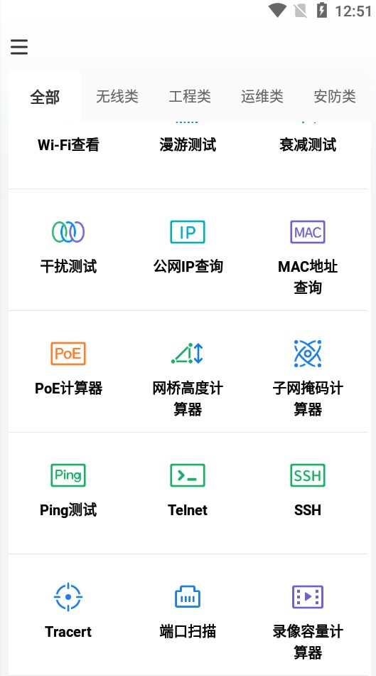 图片[2]-网络百宝箱_v2.0.10 APP下载-安卓版