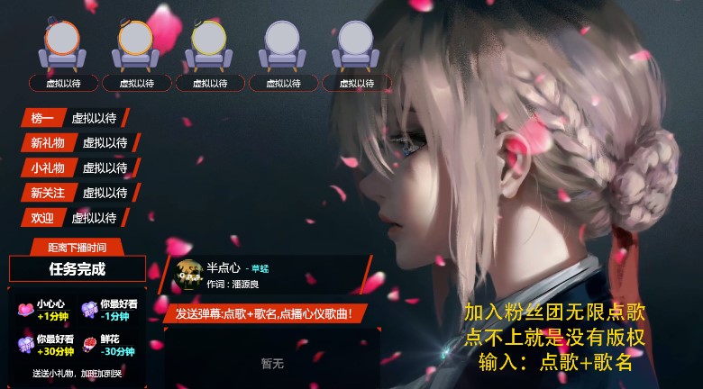 图片[2]-最新无人直播音乐互动点歌系统_全套脚本_教程_支持抖音-爱分享资源网