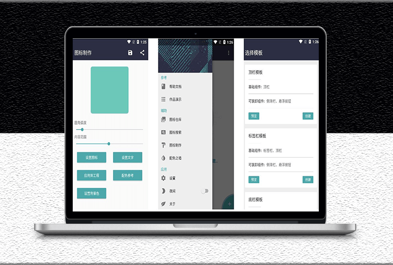 app制作工具Fusion1.1.3-任何网页都能打包成APP-资源网站