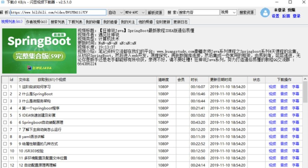 图片[1]-闪豆多平台视频批量下载器免费绿色版