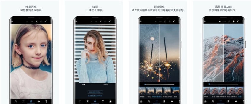 图片[1]-安卓PS Photoshop Express中文版下载-解锁高级版