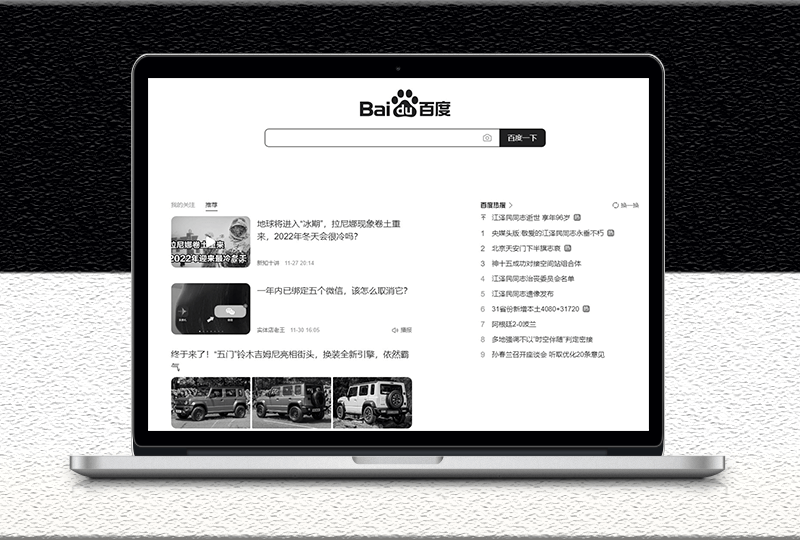 整个网页通过代码变成灰色-资源网站