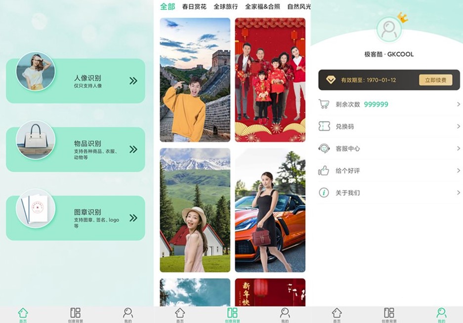 图片[1]-傲软一键抠图-解锁会员版-智能抠图神器最新版