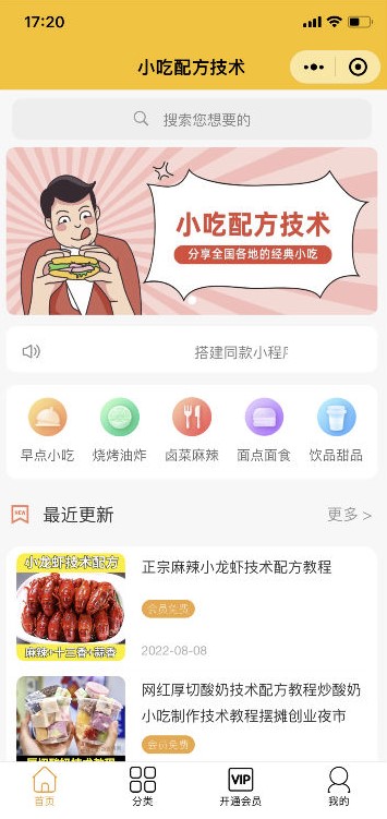 图片[1]-最新知识付费资源小程序源码_多种变现_搭建详细教程-爱分享资源网