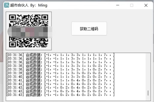 图片[1]-最新超市合伙人全自动挂机脚本-挂机脚本+教程-资源网站