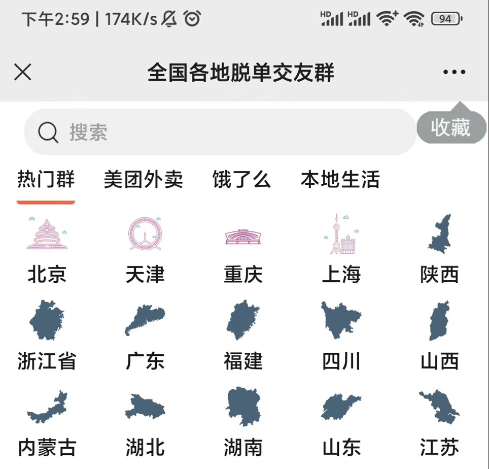 社群空间源码