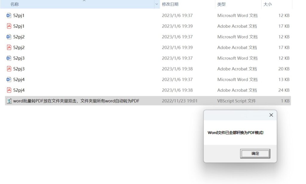 pdf转换word文档免费