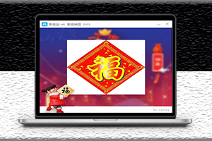 集福宝软件-支付宝集福神器-六年集福老品牌-稳定推荐-资源网站