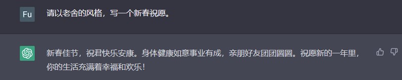 图片[8]-ChatGPT生成-2023新年贺词-爱分享资源网