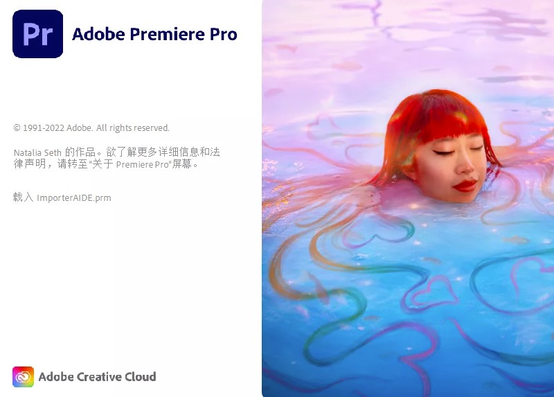 图片[1]-Premiere Pro 2023专业视频编辑软件下载-免费版