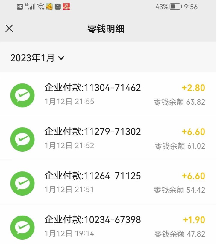 红包项目概述