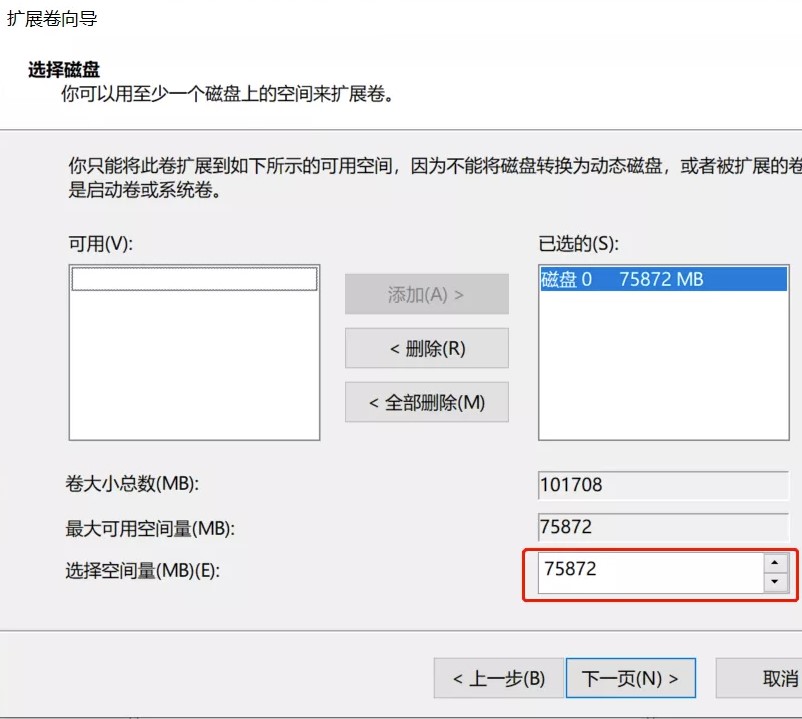图片[9]-如何对电脑磁盘进行分区_一分钟学会