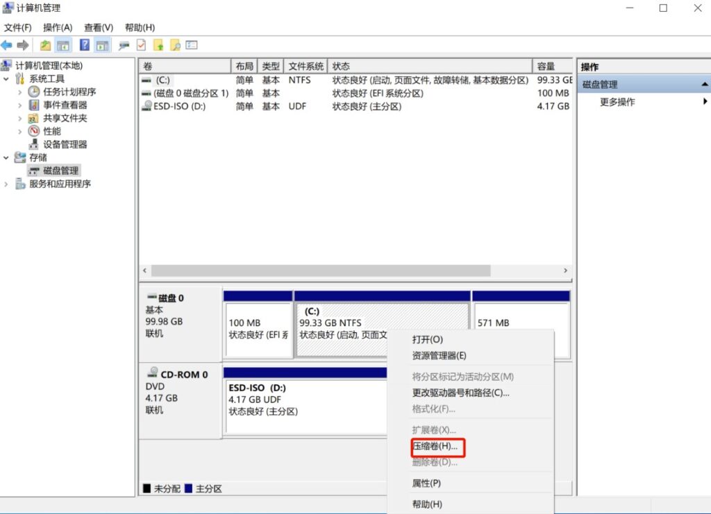 图片[2]-如何对电脑磁盘进行分区_一分钟学会