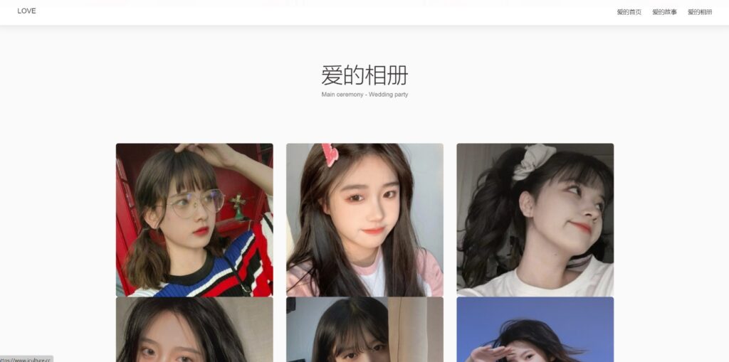 表白html模板