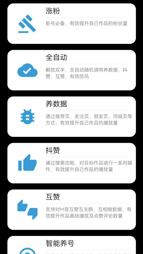 图片[4]-外面收费198的最新抖音全自动养号涨粉脚本_教程-爱分享资源网
