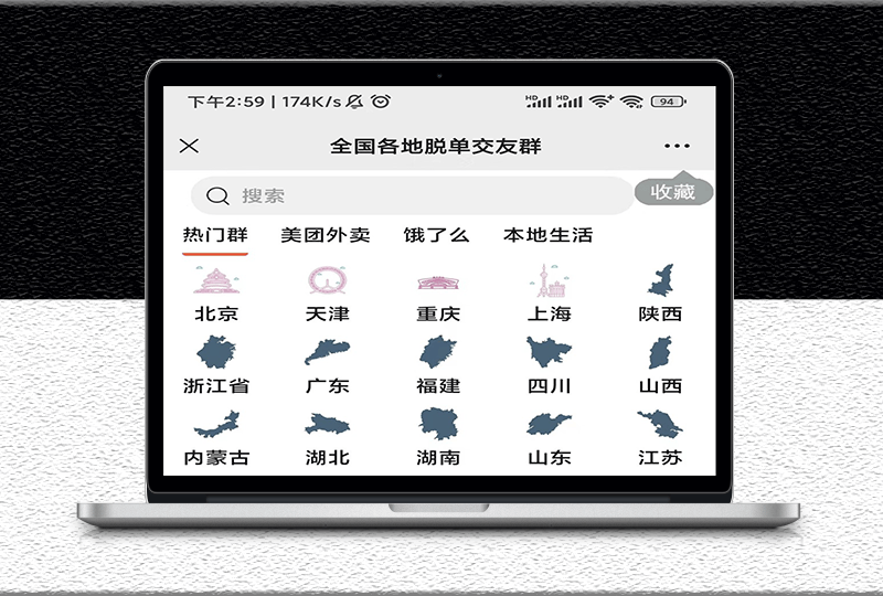 社群空间站源码下载-附带安装教程-资源网站