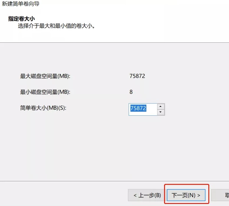 图片[5]-如何对电脑磁盘进行分区_一分钟学会