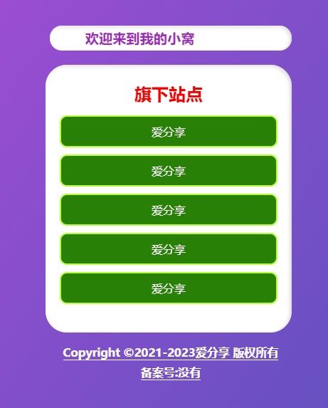图片[1]-3d旋转渐变个人主页导航源码-免费下载