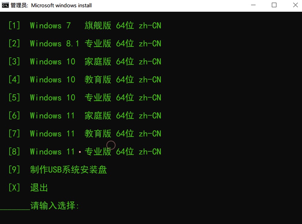 教你重装Windows系统
