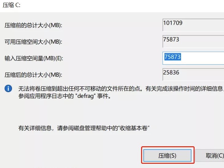 图片[3]-如何对电脑磁盘进行分区_一分钟学会