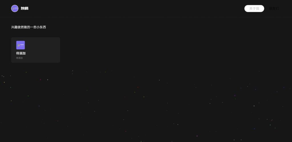 导航引导页