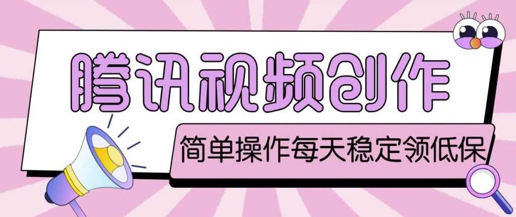 腾讯视频项目