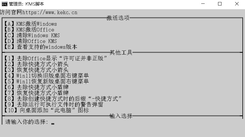 图片[1]-最简单的Windows、Office免费激活教程