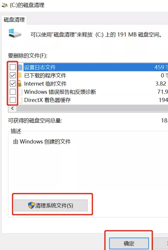 图片[4]-电脑正确清理C盘的方法-提高计算机的运行速度