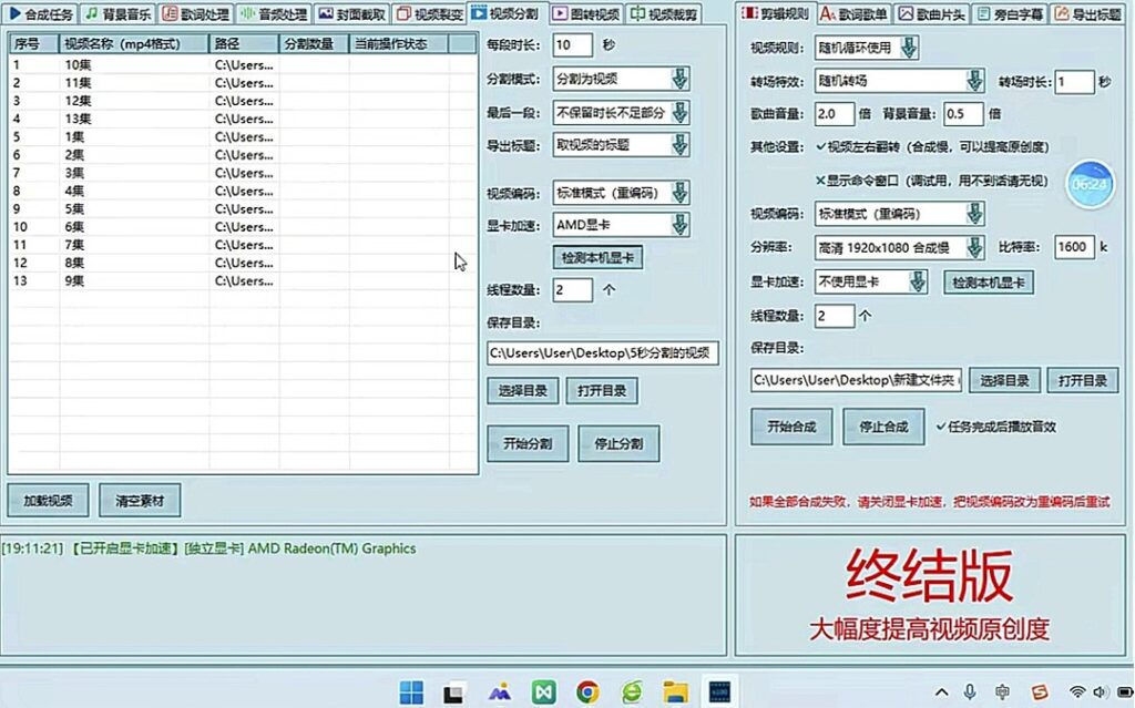 剪辑软件下载