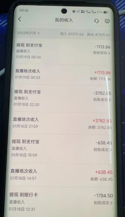 图片[2]-2023最新抖音无人直播撸音浪项目-爱分享资源网