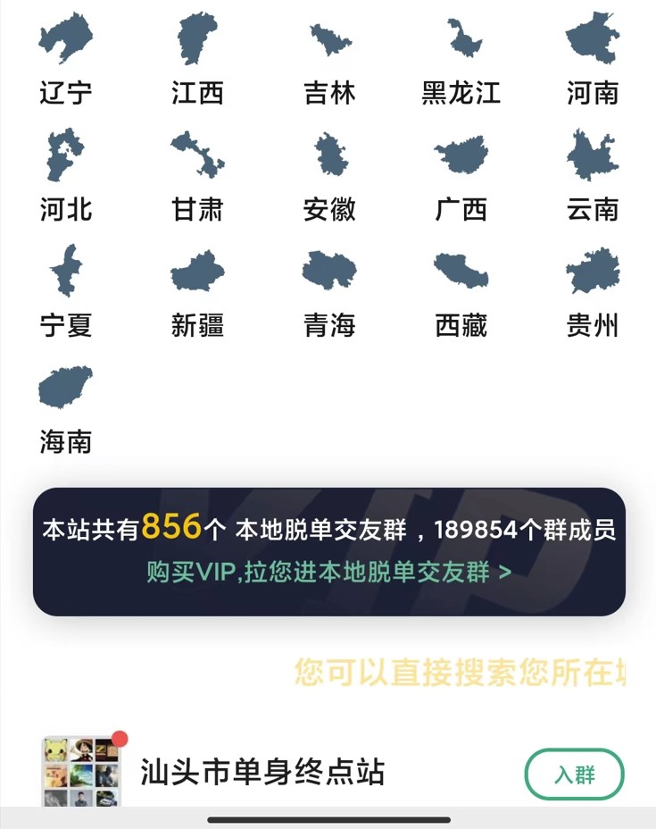 社群人脉系统源码