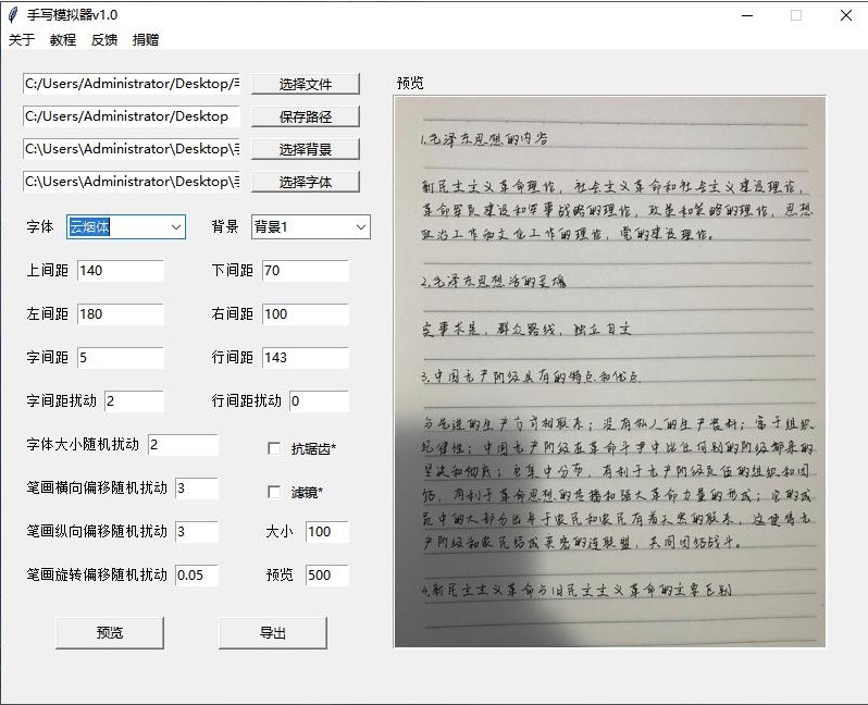 图片[4]-外面收费588的最新头条号自媒体微头条抄书玩法变现项目-软件+教程