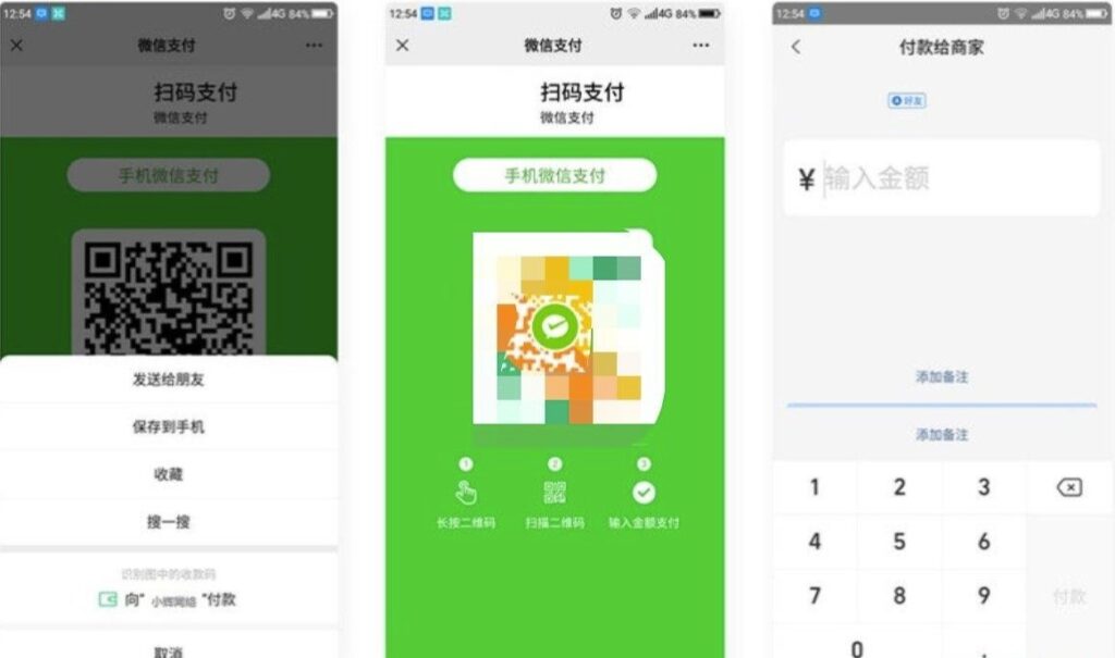 支付宝微信qq付款码三合一