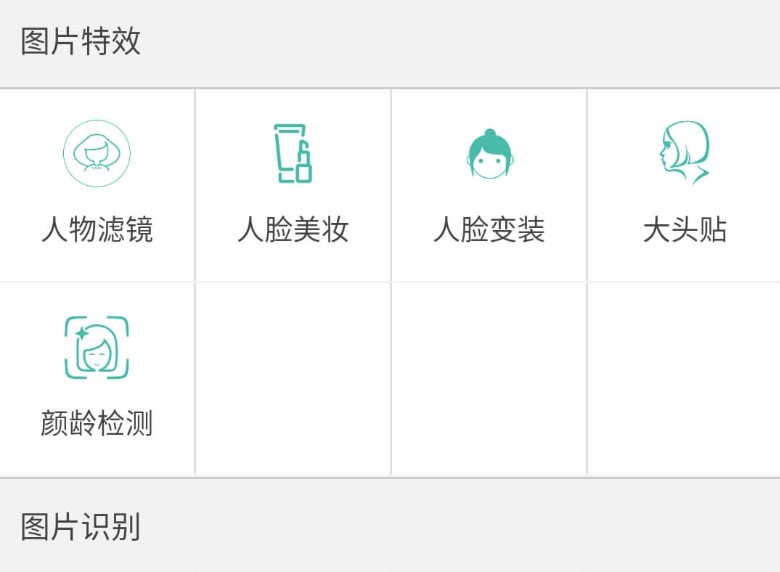 图片[2]-AI智能识别微信小程序源码下载-爱分享