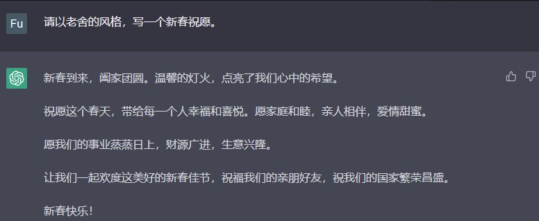 图片[9]-ChatGPT生成-2023新年贺词-爱分享资源网