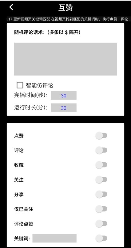 图片[9]-外面收费198的最新抖音全自动养号涨粉脚本_教程-爱分享资源网