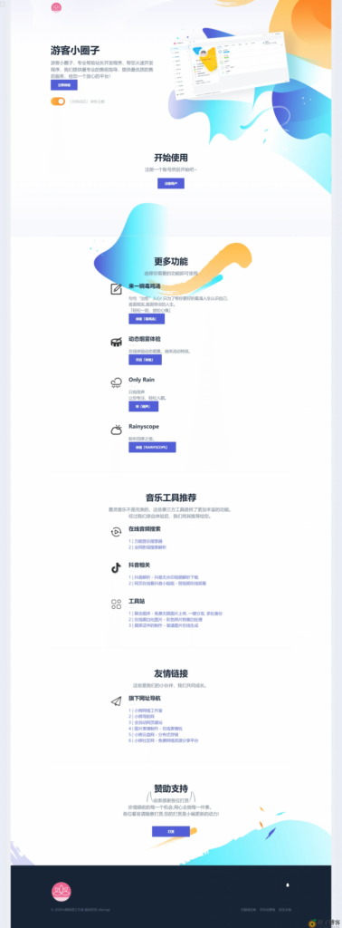图片[1]-SF授权系统V3.5全开源无加密_免费下载-爱分享资源网