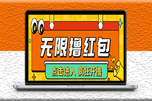 新某养鱼平台接码无限撸红包项目-提现秒到+详细玩法教程-资源网站