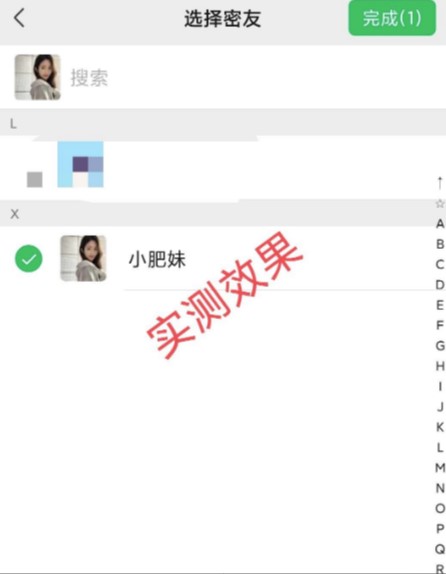图片[2]-微信蜘蛛密友安卓版免费下载_隔壁老王工具-爱分享资源网