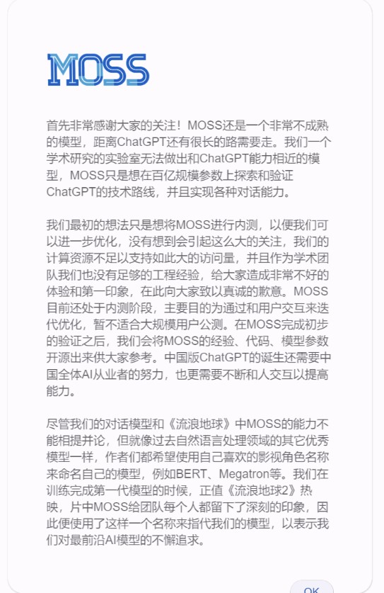 图片[4]-国内版ChatGPT模型发布_名叫”Moss”-资源网站
